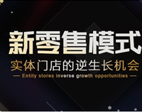 成都商用廚房設(shè)備公司應(yīng)該如何如何做好新零售?