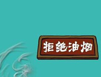 成都廚房設(shè)備老牌機(jī)構(gòu)告訴你廚房油煙危害多大